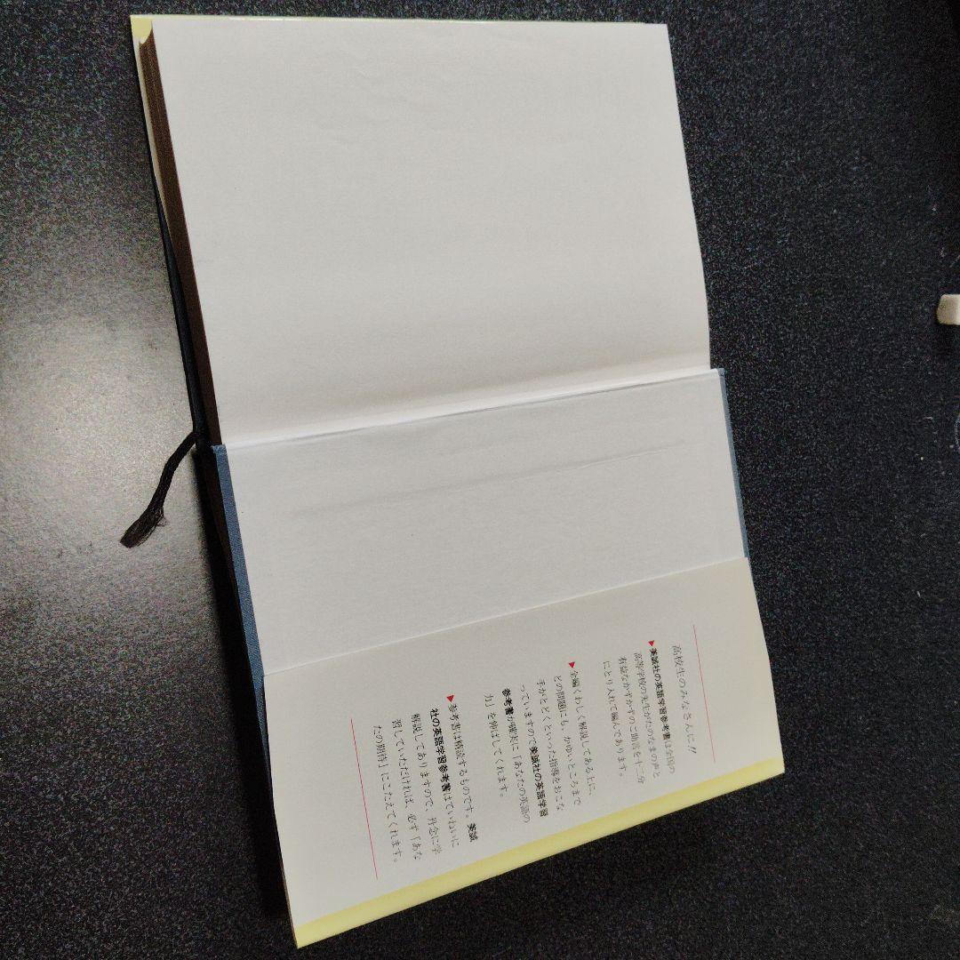 演習英文解釈 新英語の構文150 高梨健吉 美誠社 英文読解 英語構文