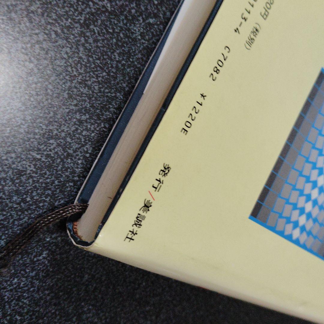 演習英文解釈 新英語の構文150 高梨健吉 美誠社 英文読解 英語構文