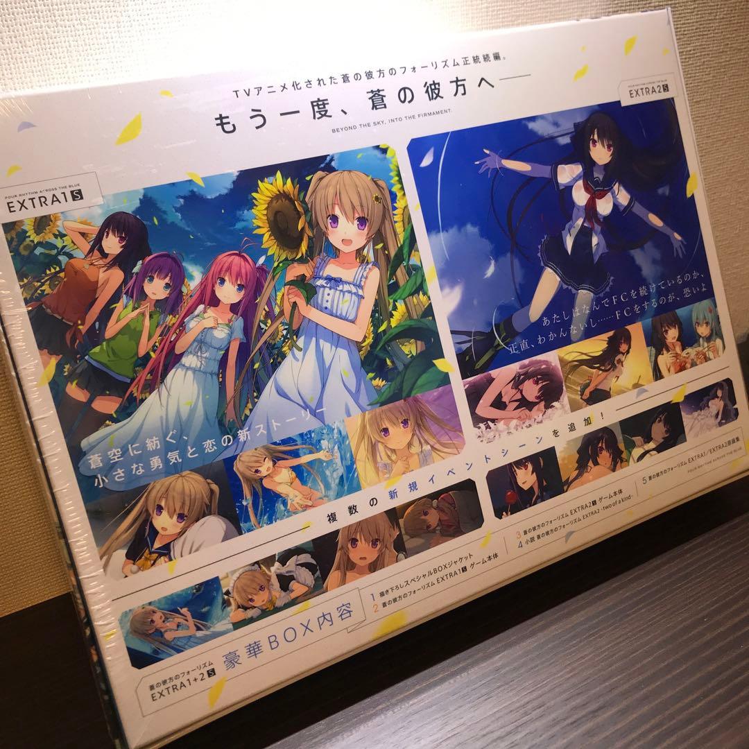 蒼の彼方のフォーリズム EXTRA1+2S