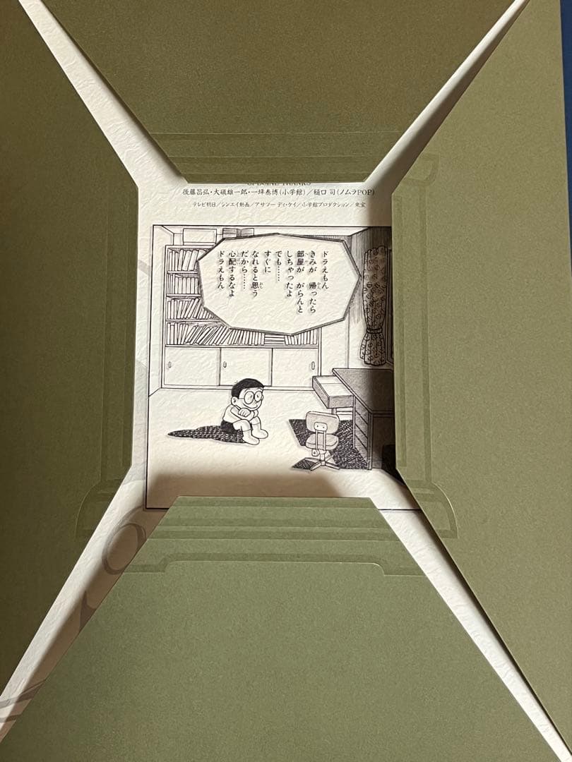 藤子F不二雄 複製原画集F's complete works ドラえもん30周年