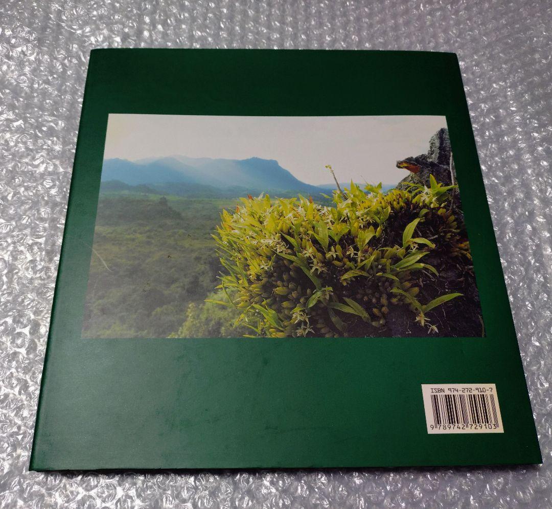 ミャンマーの野生ラン WILD ORCHIDS IN MYANMAR 〜