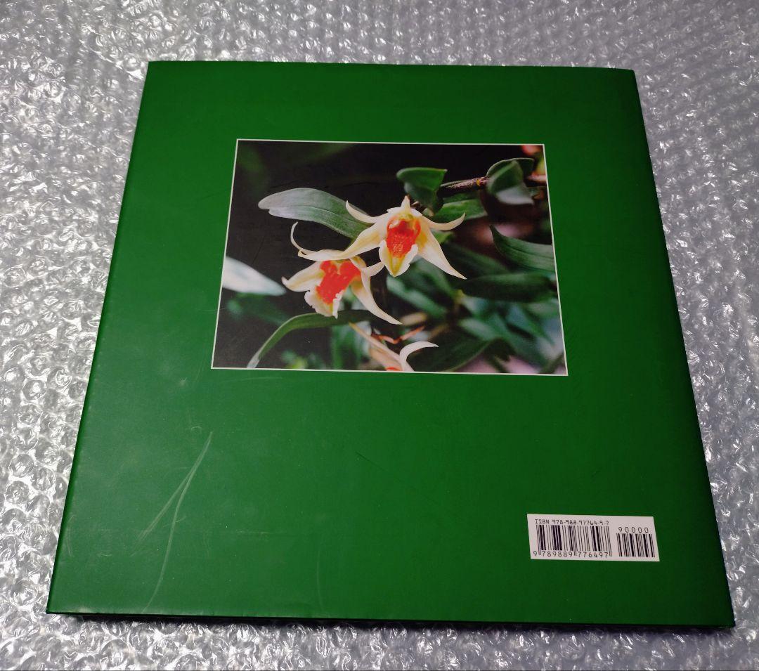 ミャンマーの野生ラン WILD ORCHIDS IN MYANMAR 〜