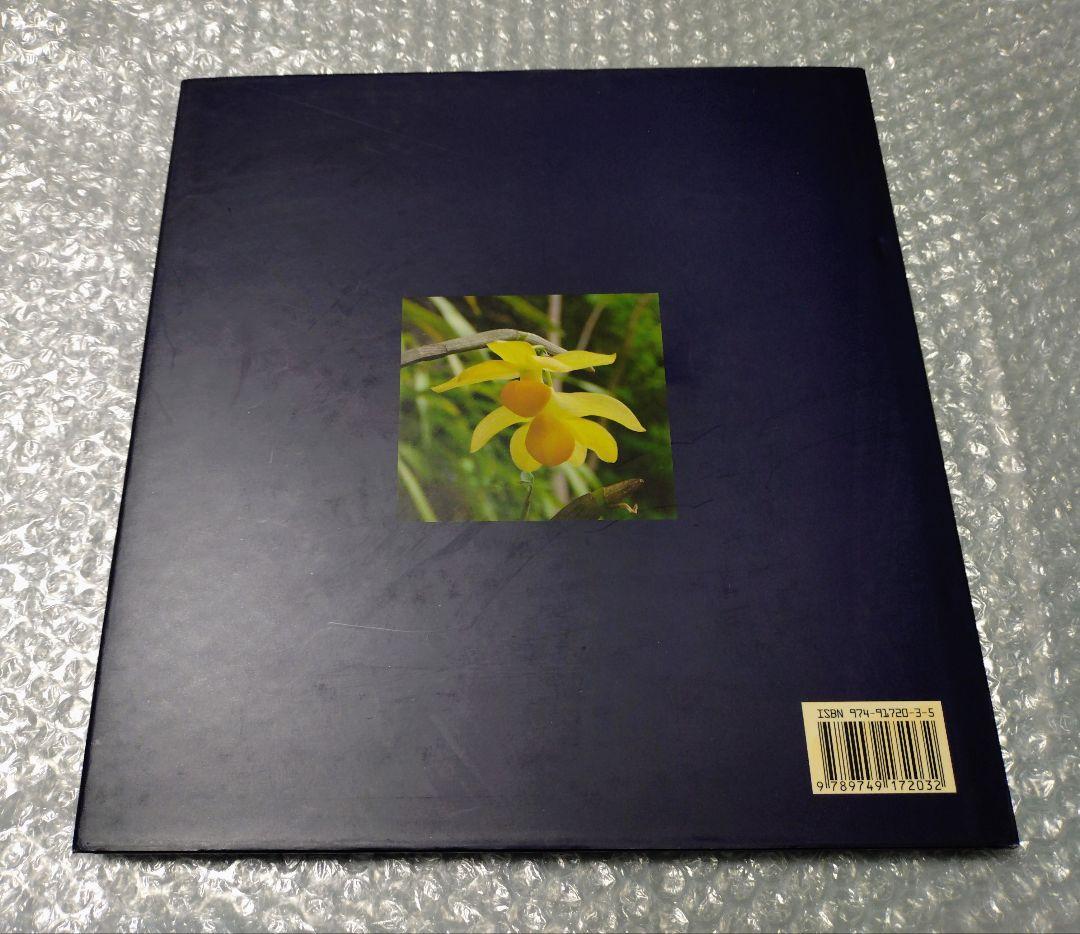 ミャンマーの野生ラン WILD ORCHIDS IN MYANMAR 〜