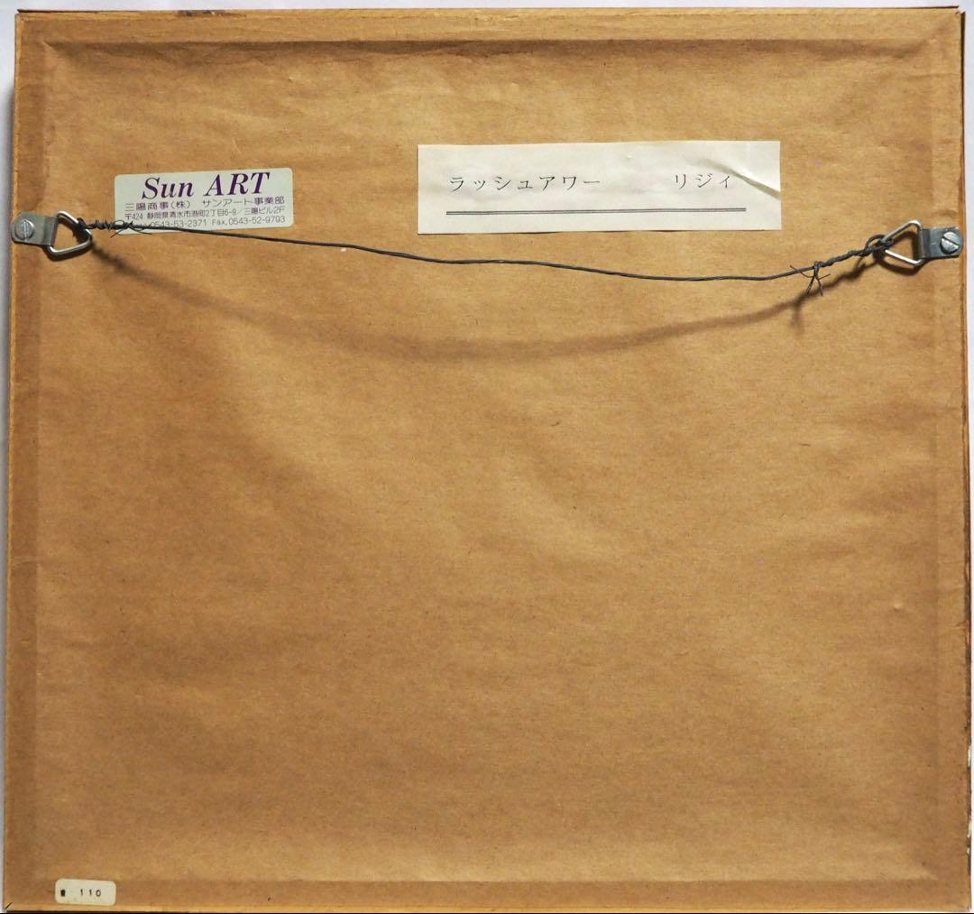 真作■ジェームスリジィ 3Dシルクスクリーン 版画 RUSH HOUR■絵画