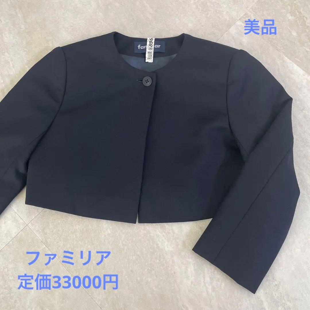 極美品！ファミリア 定番　ボレロ　110 定価33000円