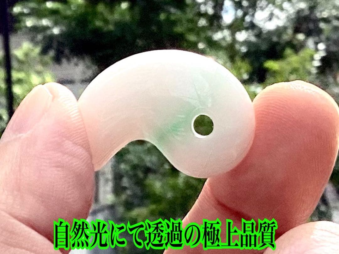 ✳業者様へ‼️premiumシリーズ　糸魚川翡翠勾玉　鑑別書無しの最安値　本物を‼️