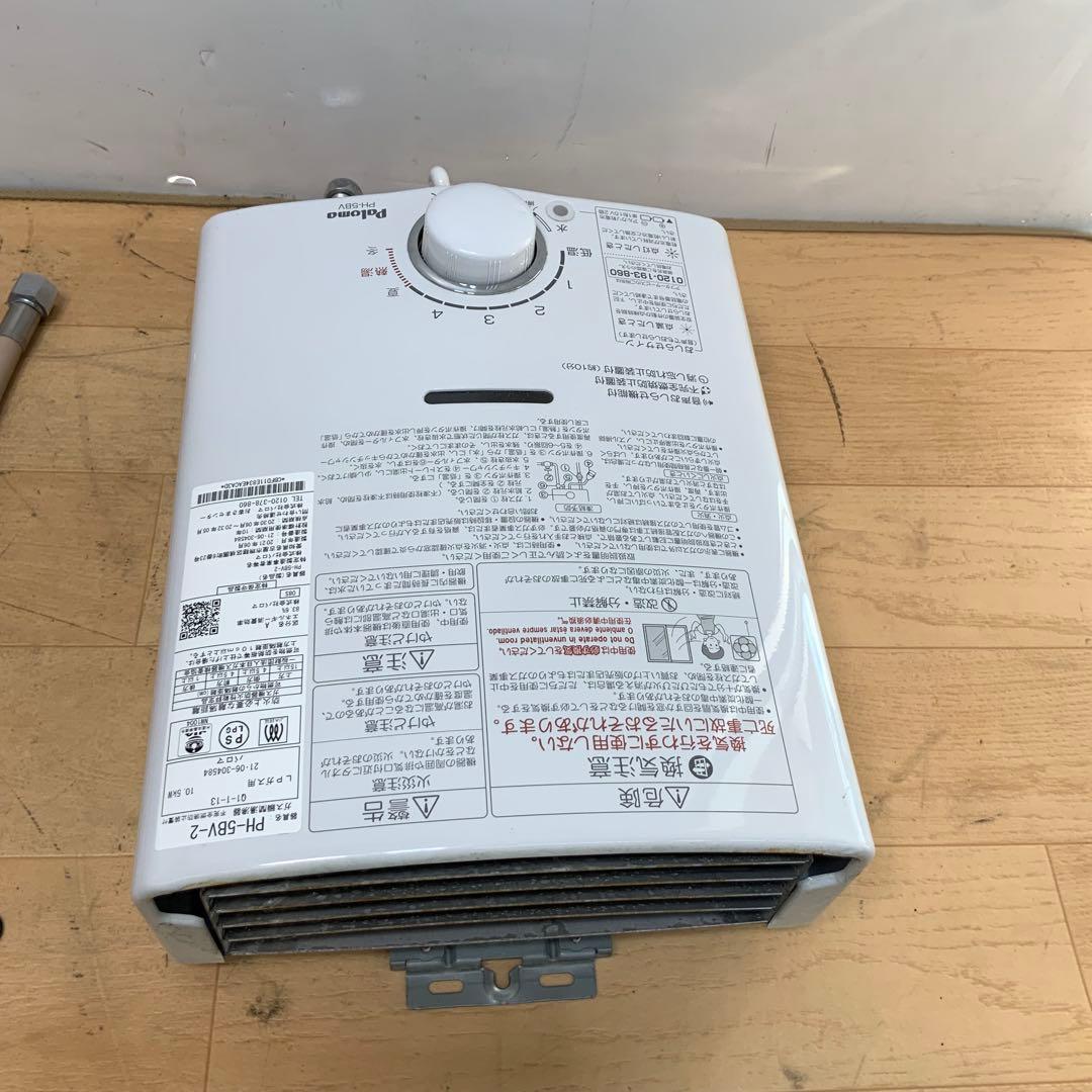 【コムギ】パロマガス瞬間湯沸かし器　PH-5BV-2 2021年製LPガス