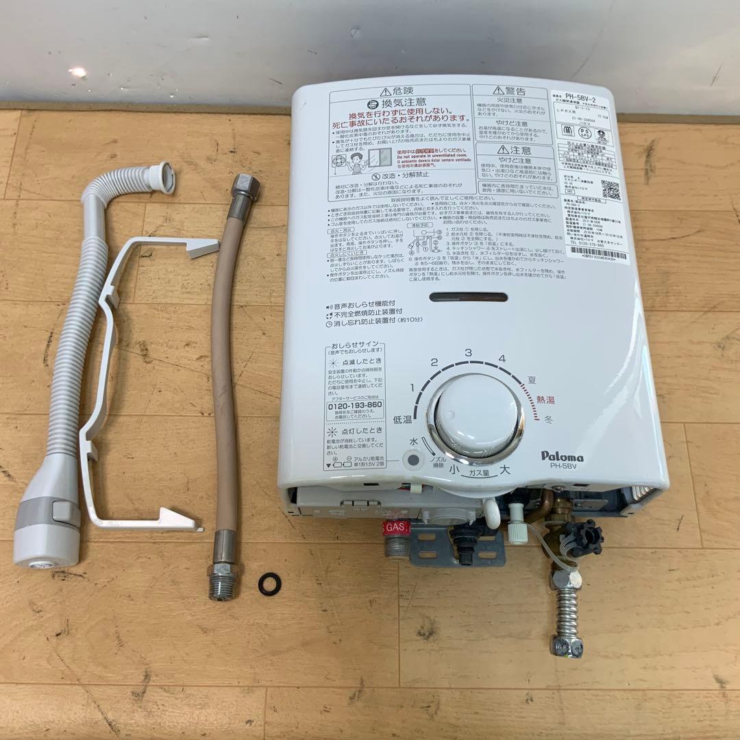 【コムギ】パロマガス瞬間湯沸かし器　PH-5BV-2 2021年製LPガス