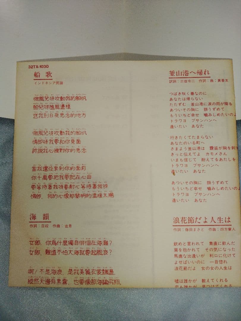 テレサ・テン / コンサート・ライブ