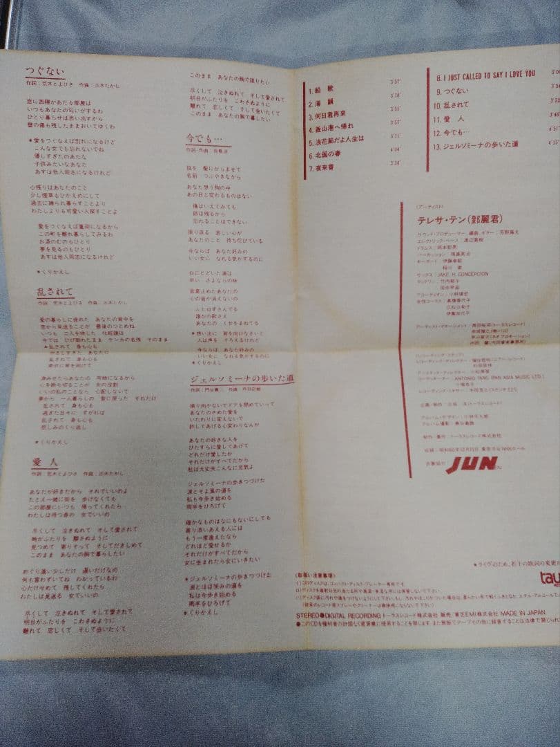 テレサ・テン / コンサート・ライブ