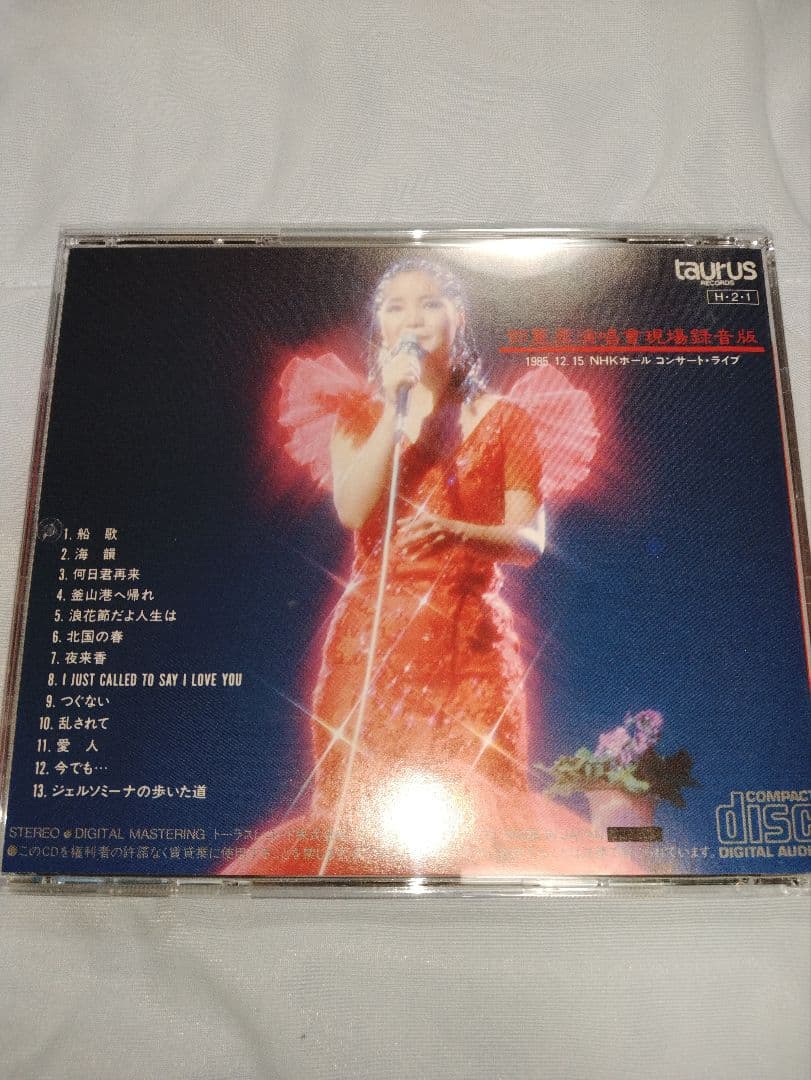 テレサ・テン / コンサート・ライブ