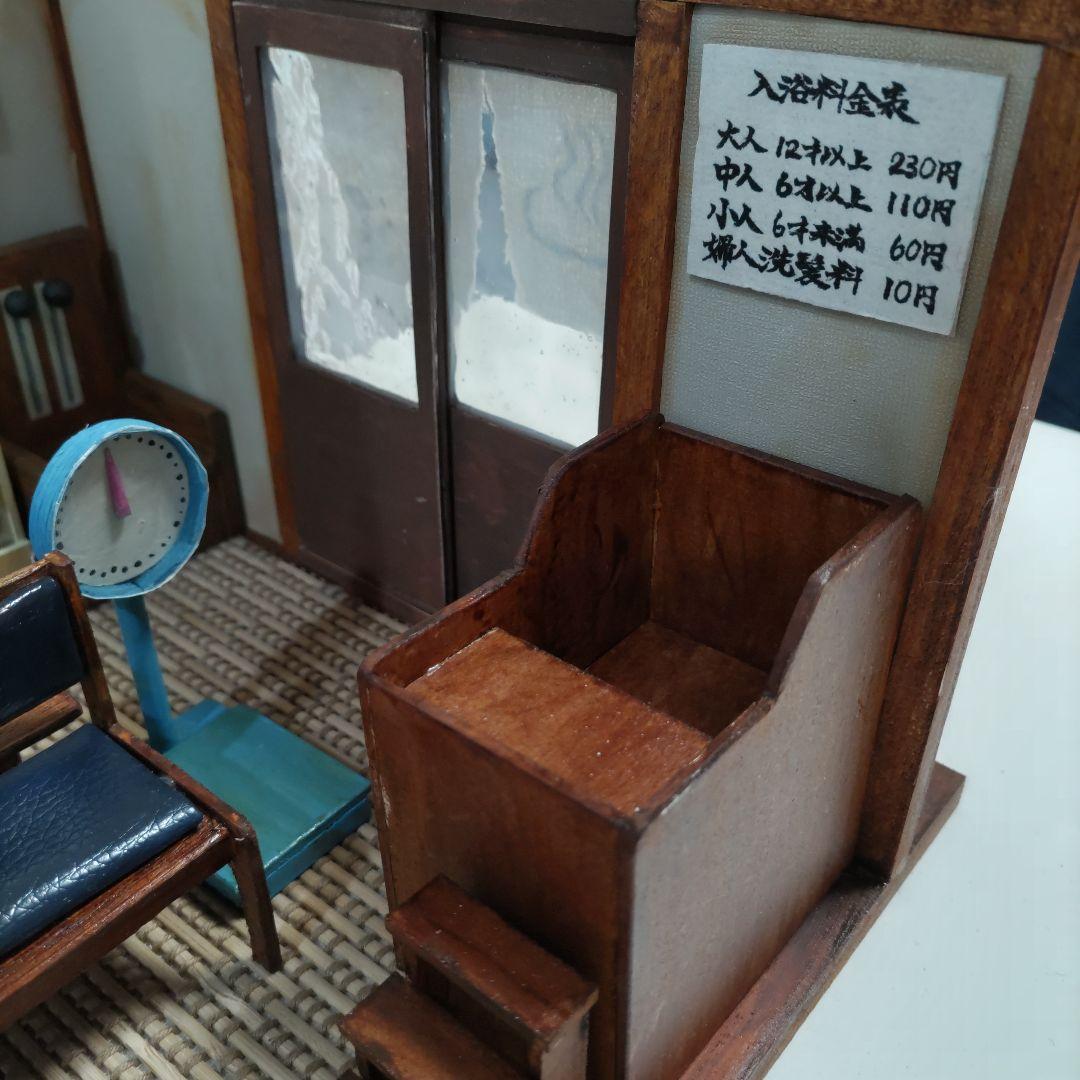 【yuka】昭和の銭湯の脱衣場　ミニチュアハウス　ドールハウス