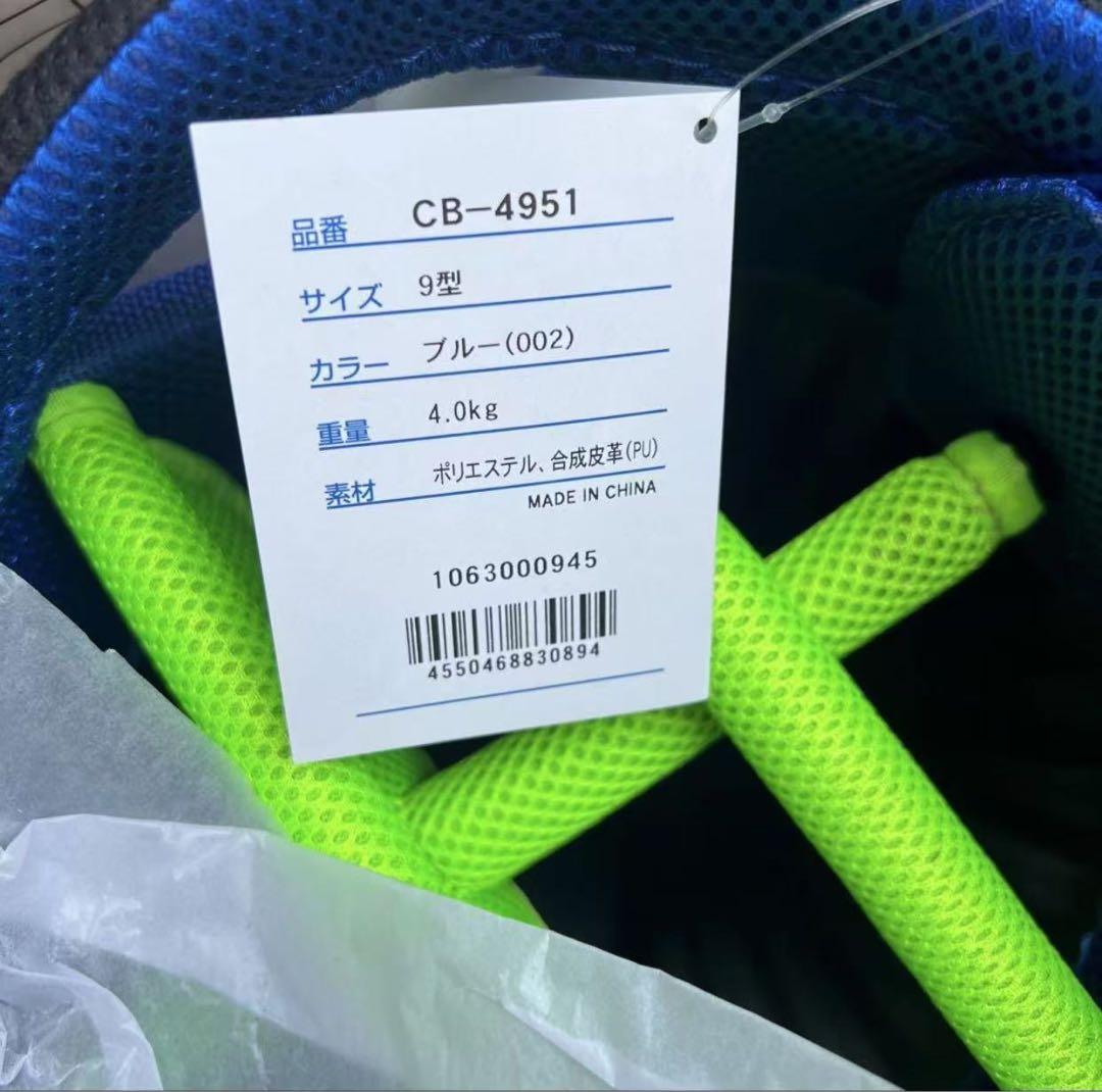 ヨネックス(YONEX) 9型(4.0kg) CB-4951 (002/ブルー)