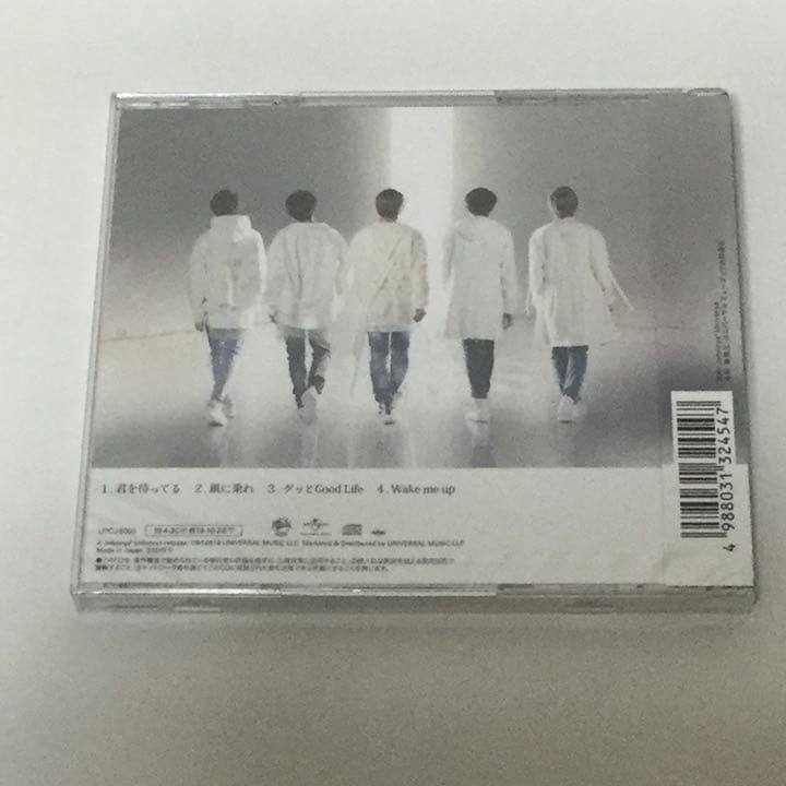 君を待ってる【初回限定盤】(CD＋DVD)画像の3点セットです