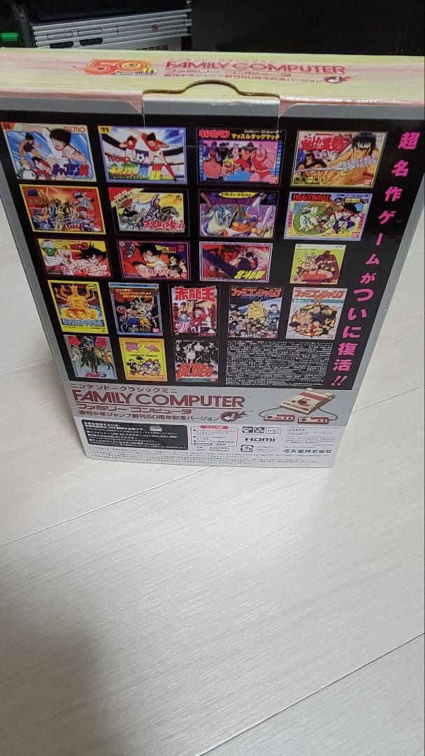 ファミコンジャンプミニ！