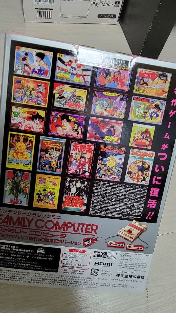 ファミコンジャンプミニ！