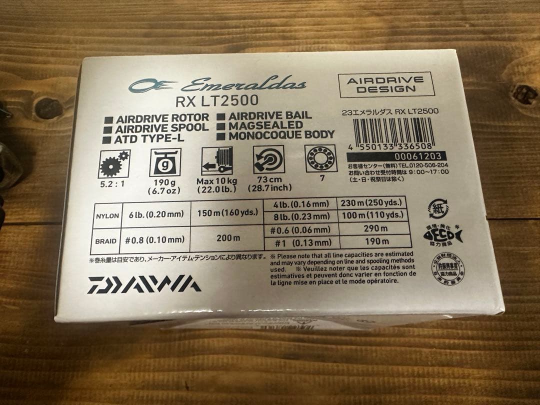 Daiwa エメラルダス RX LT2500 スピニングリール