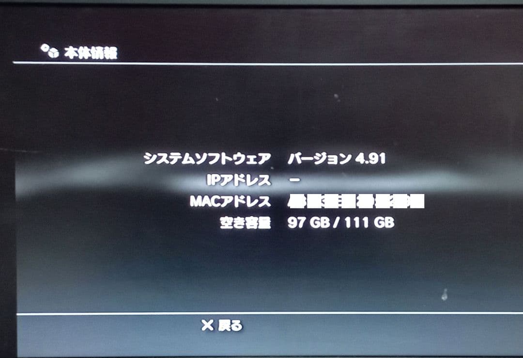 PS3本体 CECH-2100A 120GB チャコール・ブラック プレステ3
