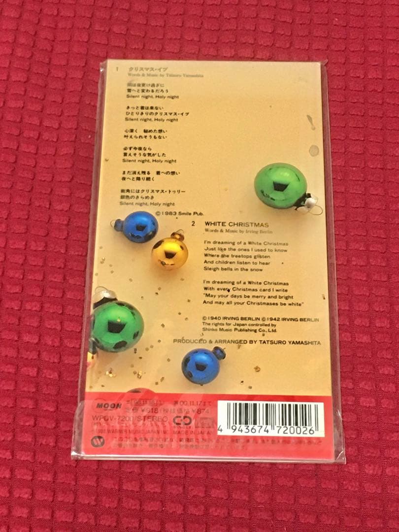 山下達郎「クリスマス・イブ」8cm シングル 未開封