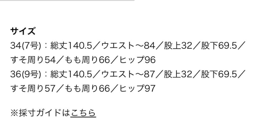 トゥモローランド 2025年M/S