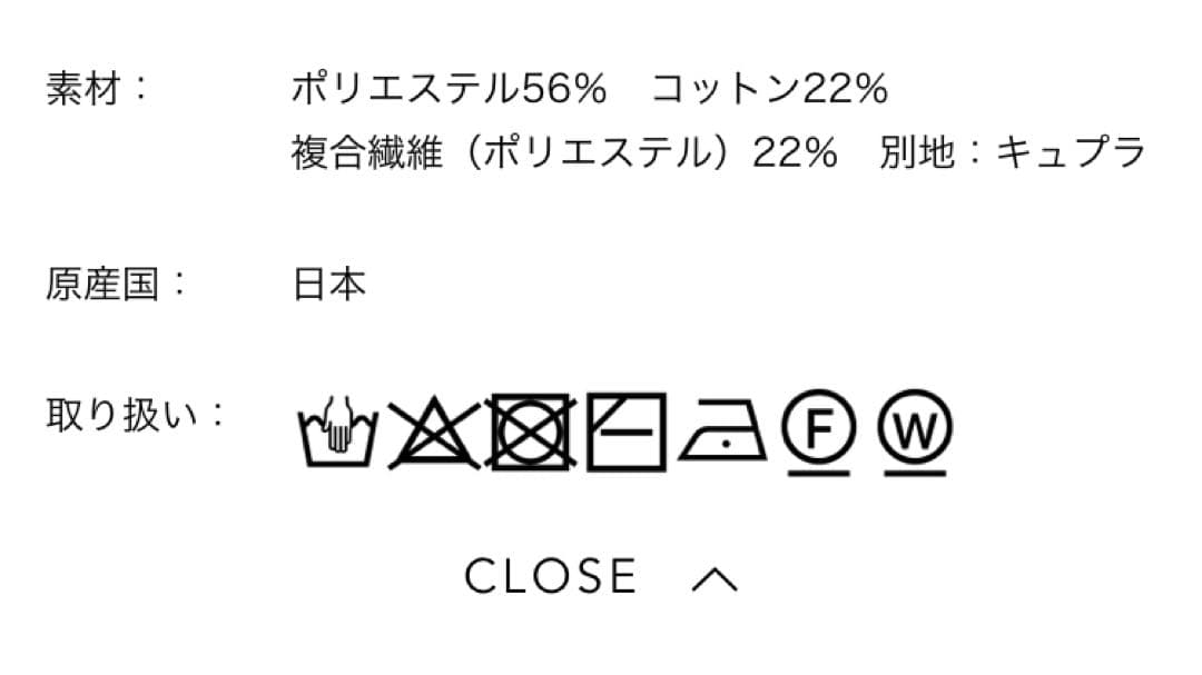 トゥモローランド 2025年M/S