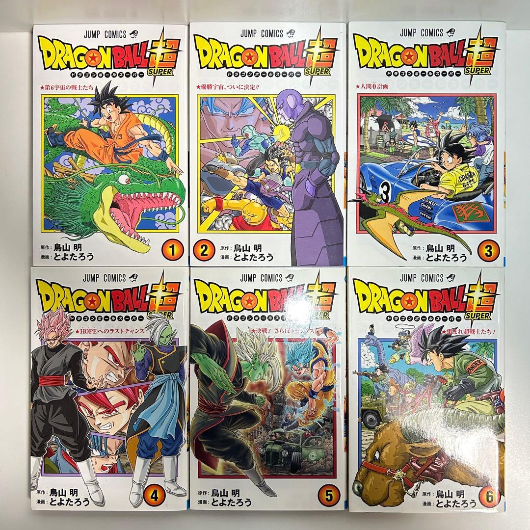 ドラゴンボール超 1〜24巻　全巻セット　まとめ売り　漫画　マンガ　全巻