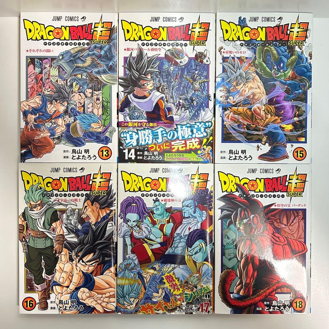ドラゴンボール超 1〜24巻　全巻セット　まとめ売り　漫画　マンガ　全巻