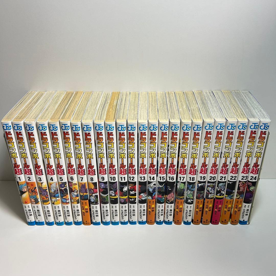 ドラゴンボール超 1〜24巻　全巻セット　まとめ売り　漫画　マンガ　全巻