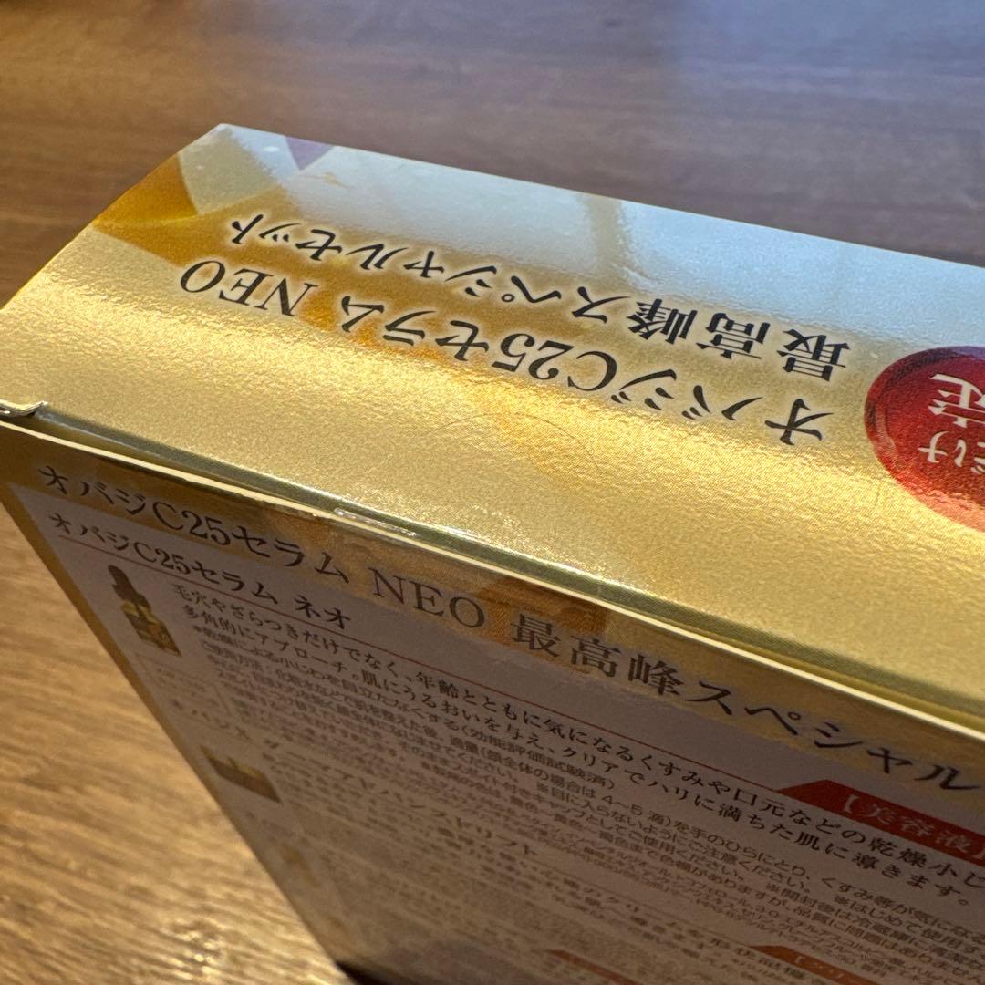 オバジ C25 セラム NEO 最高峰　限定スぺシャルセット