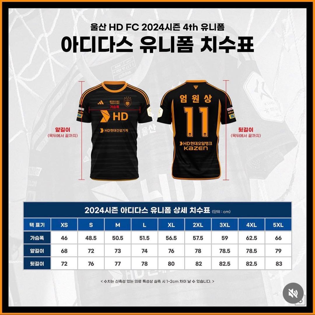 値下げ中【20日まで！】蔚山HD 19番 キムヨングォン