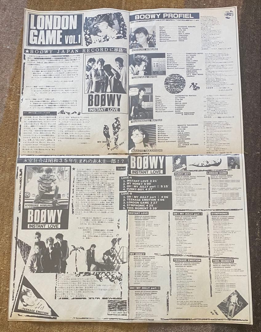 【レコード】BOOWY レコード4枚セット+おまけ
