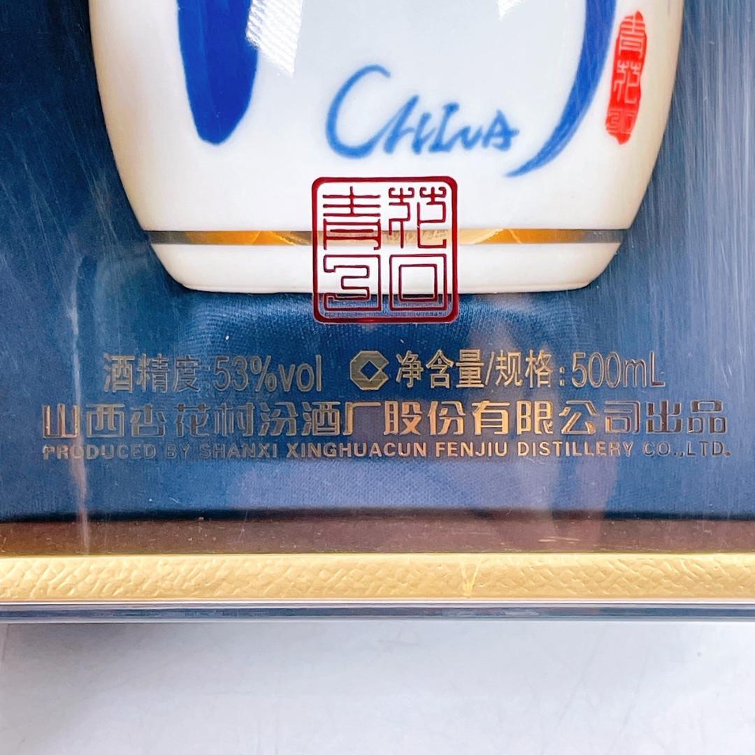 【新品未開栓】青花分酒　古酒　中国酒　酒　アルコール