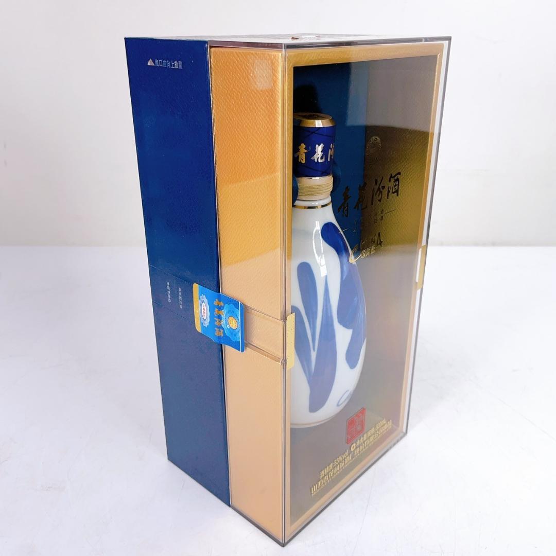【新品未開栓】青花分酒　古酒　中国酒　酒　アルコール