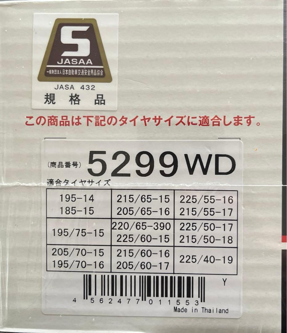 の*あ様 外車にも最適　イエティスノーネット　5299WD