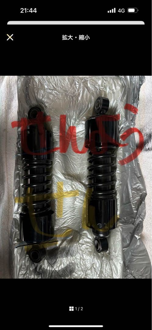 SR400 Goods Gサスペンション280㎜