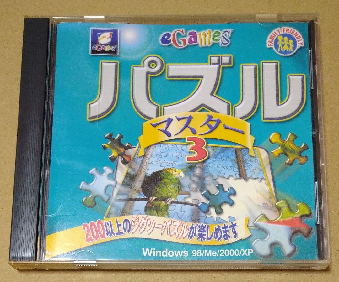 パズルマスター3 Windows98/Me/2000/XP PCゲーム