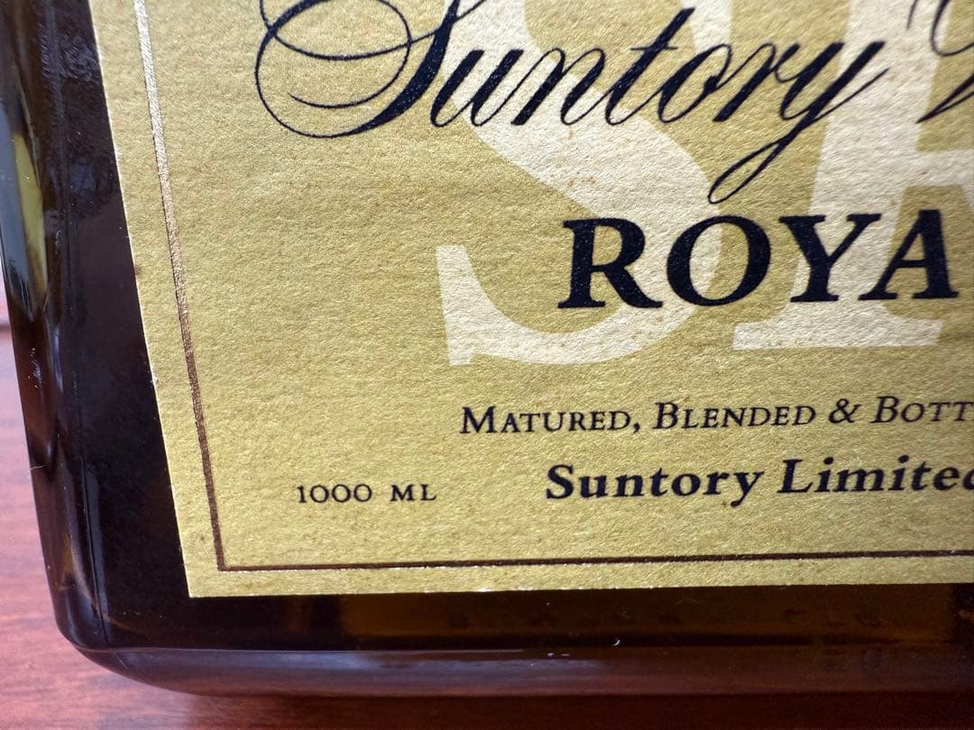 SUNTORY　　サントリー　ローヤル　3本おまとめ　古酒　未開栓