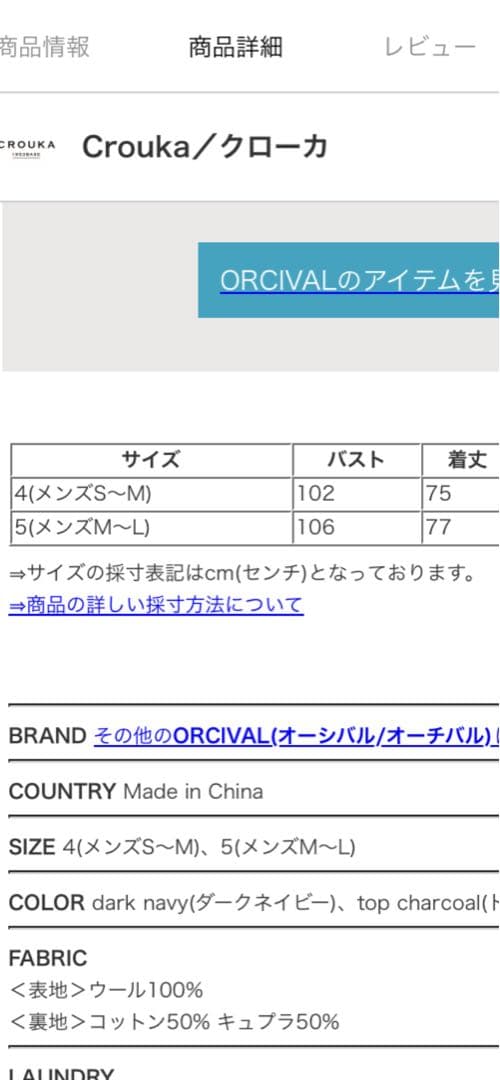 オーシバル ORCIVAL ライトウールモッサ ショート ピーコート　Bshop