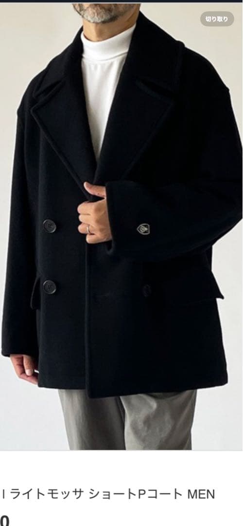 オーシバル ORCIVAL ライトウールモッサ ショート ピーコート　Bshop