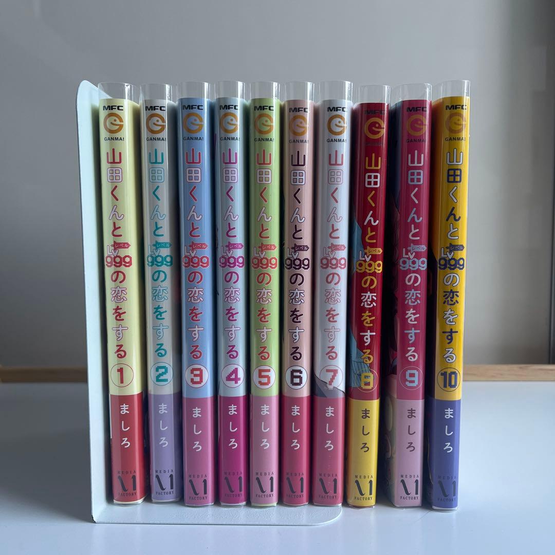 山田くんとLv999の恋をする 1巻～12巻 特典付き