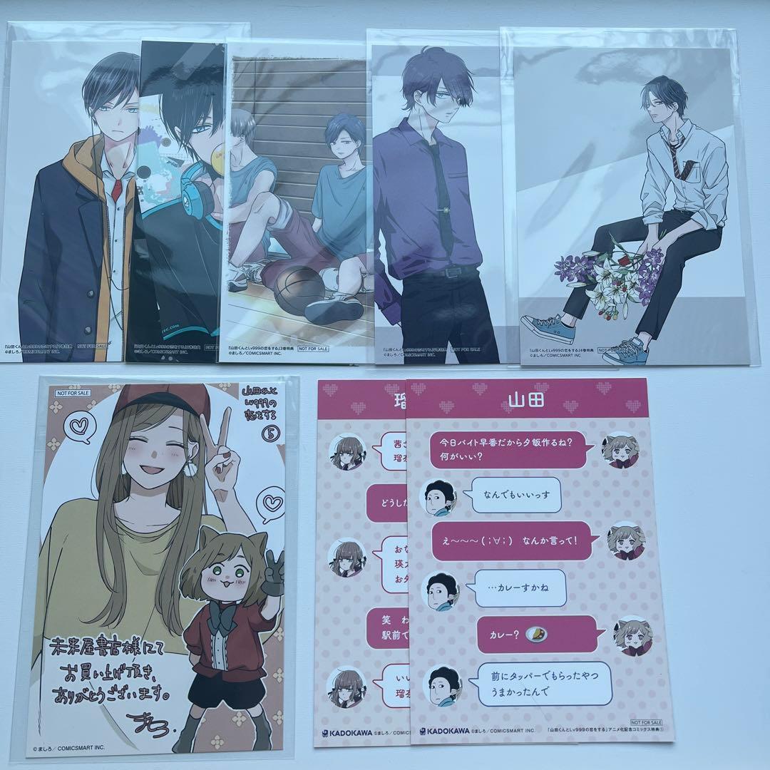 山田くんとLv999の恋をする 1巻～12巻 特典付き