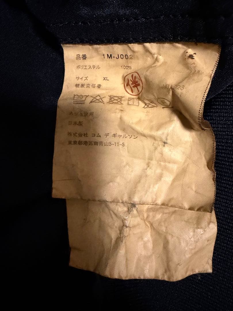 BLACK COMME des GARÇONS ノーカラー MA-1 ジャケット