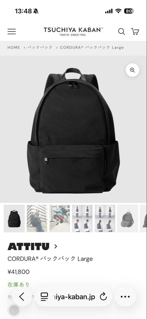 土屋鞄ATTITU CORDURA バックパック Large