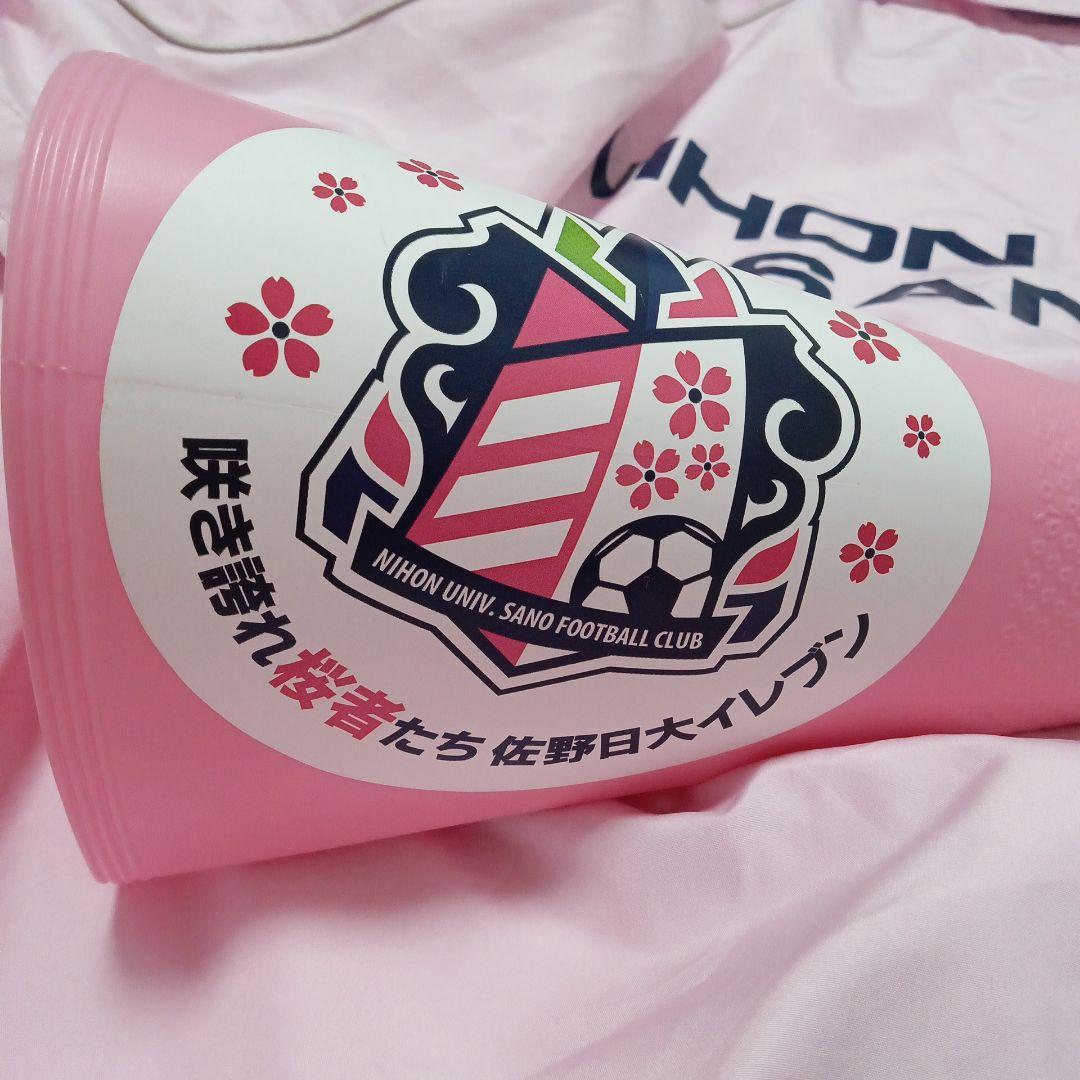 佐野日大　サッカー部　NIHON UNIV　 応援グッズセット　日本大学