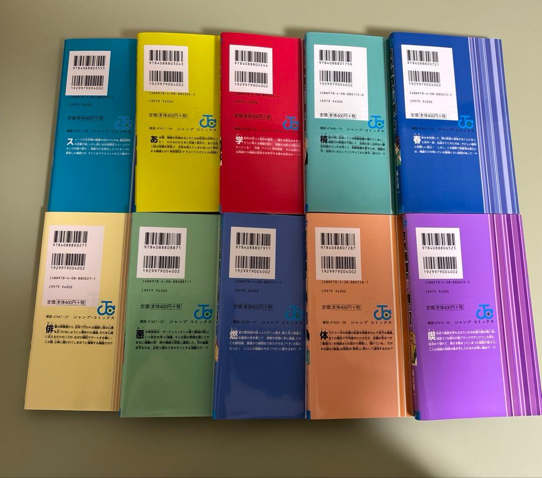 【斉木楠雄のΨ難 】1〜26巻セット※一巻以外初版