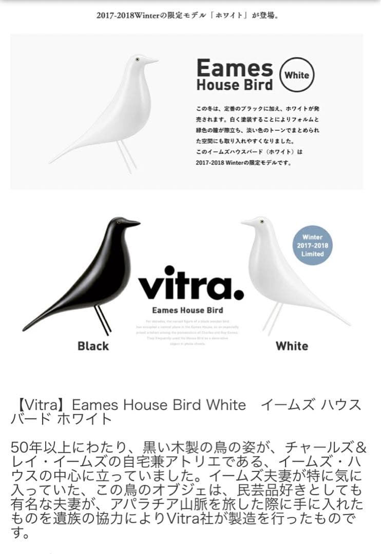 置物 Eames House Bird White(Vitra)