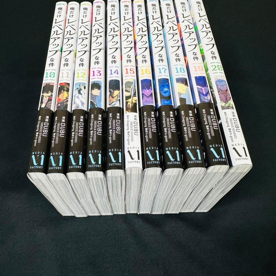 俺だけレベルアップな件 10〜20巻