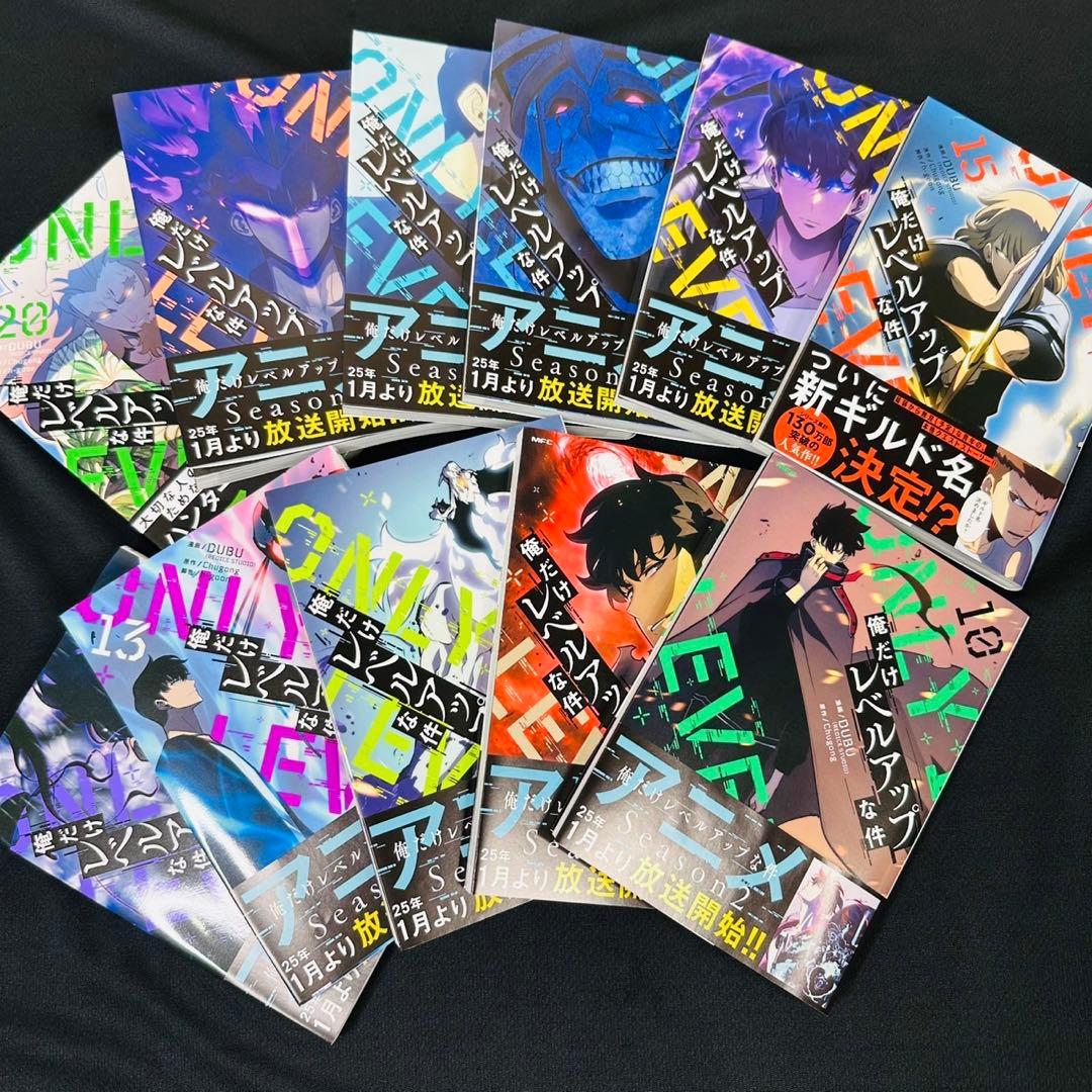 俺だけレベルアップな件 10〜20巻