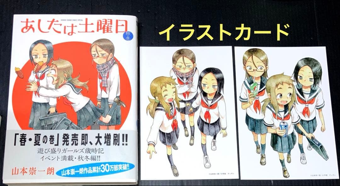 からかい上手の高木さん からかい上手の元高木さん 全巻 関連本 全69冊