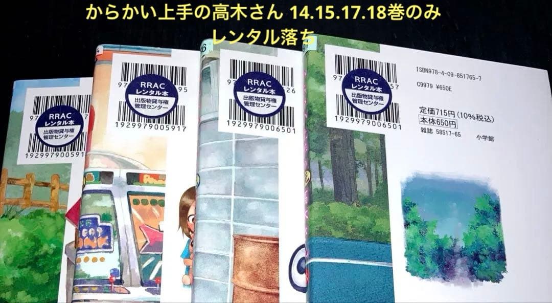 からかい上手の高木さん からかい上手の元高木さん 全巻 関連本 全69冊